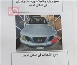 نيسان نافارا